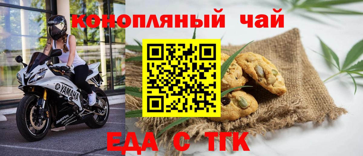 Чапаевск  Еда ТГК конопля  Вход с VPN 