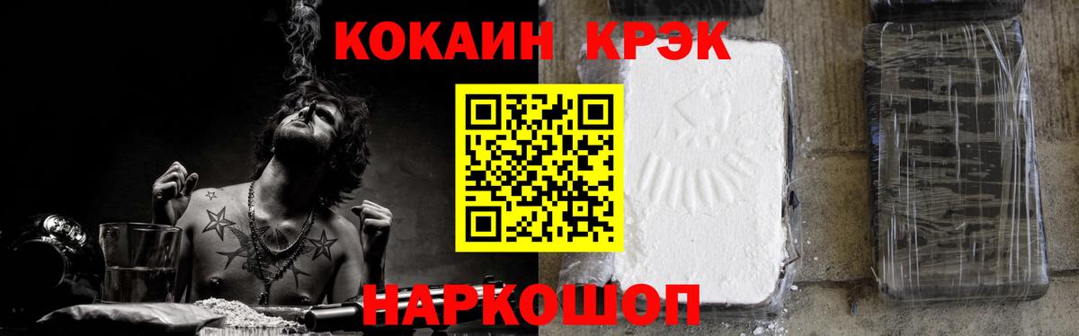 Чапаевск  COCAIN  Вход с VPN  Cocaine 99% 