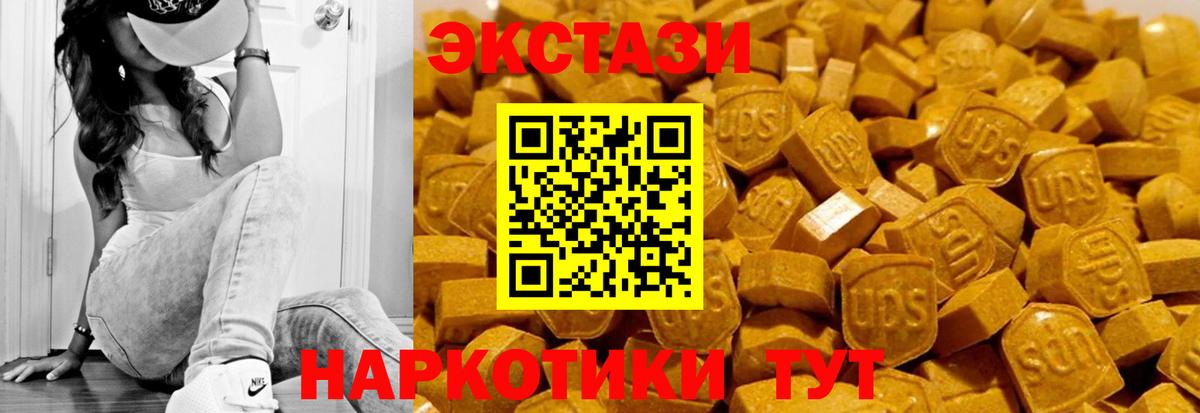 Экстази таблы Чапаевск