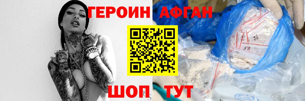 ГЕРОИН Heroin Чапаевск