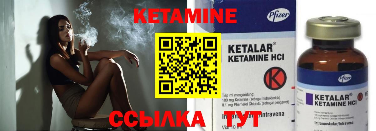 Чапаевск  Кетамин VHQ  Вход с VPN  КЕТАМИН VHQ 
