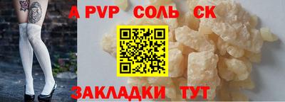 шишки Ливны