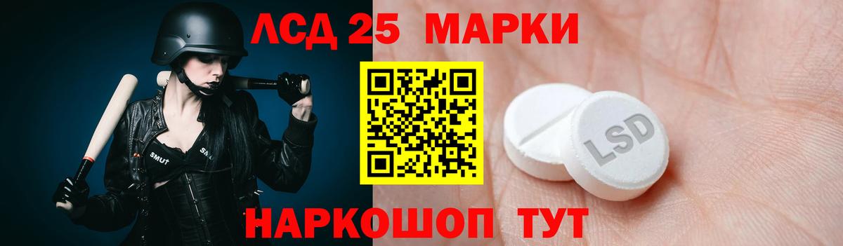 LSD-25 экстази кислота Чапаевск