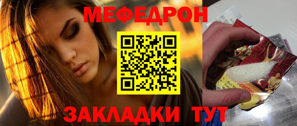 Чапаевск  Меф mephedrone  Вход с VPN  купить   Меф мука 
