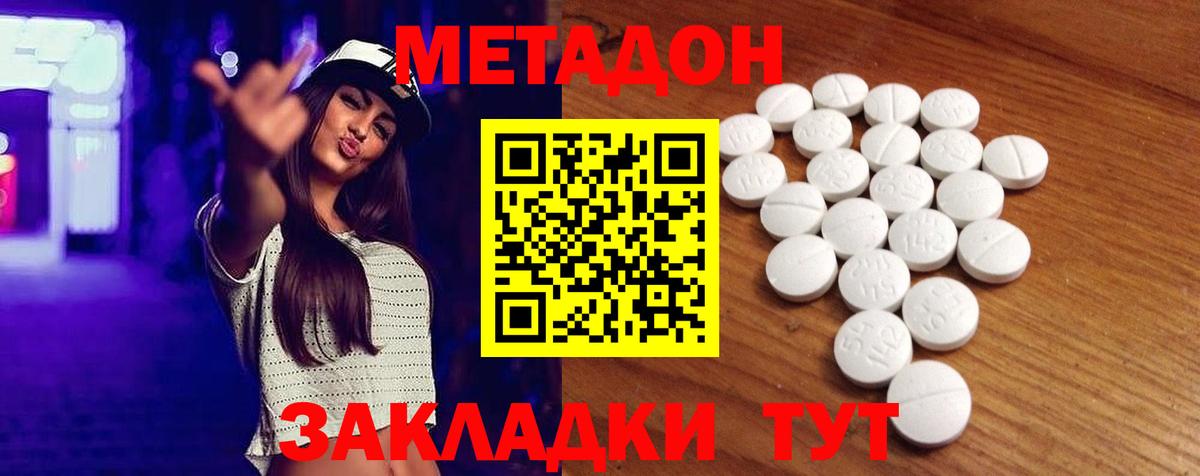 Чапаевск  Метадон мёд  Вход с VPN 
