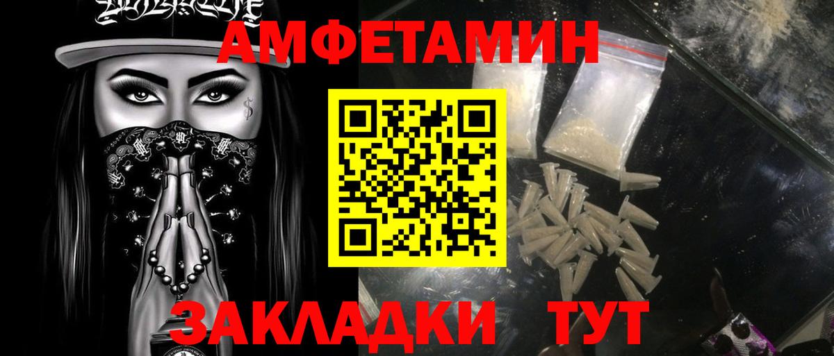 Чапаевск  МЕТАМФЕТАМИН  Вход с VPN  Первитин винт 