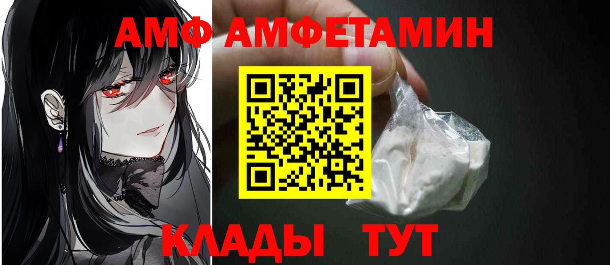 МЕТАМФЕТАМИН кристалл Чапаевск