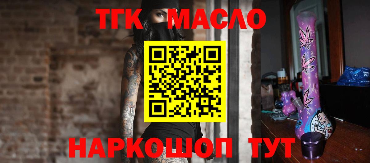 Чапаевск  как найти   Вход с VPN  Дистиллят ТГК THC oil 
