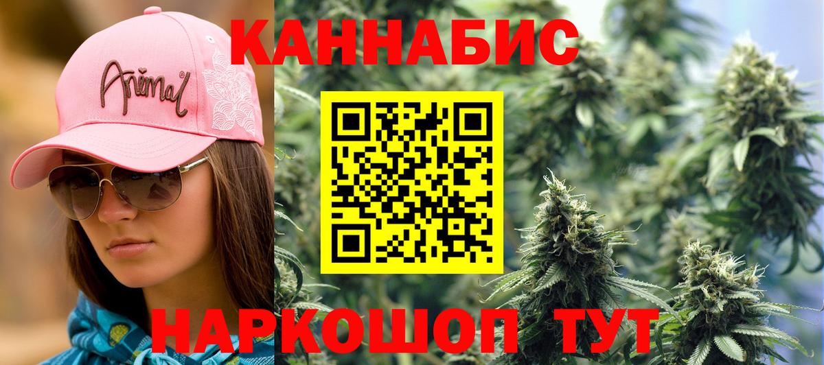 Конопля AK-47 Чапаевск